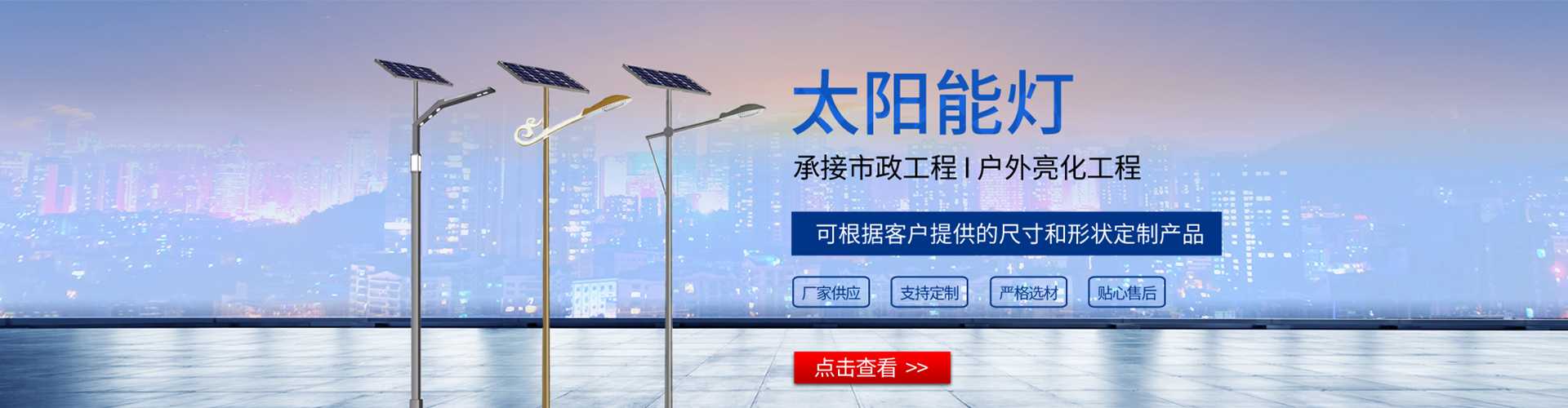 吴兴区太阳能路灯哪家好